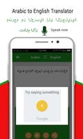 Arabic English Dictionary and Translator - Free স্ক্রিনশট 3