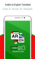 Arabic English Dictionary and Translator - Free poster