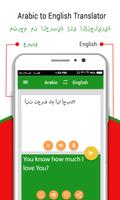 Arabic English Dictionary and Translator - Free 截图 1