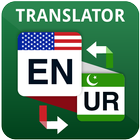 English Urdu Translator & Dictionary アイコン