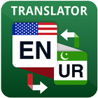 English Urdu Translator & Dictionary আইকন
