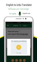 برنامه‌نما English Urdu Translator & Dictionary عکس از صفحه