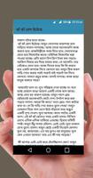 কোথাও কেউ নেই screenshot 2