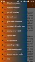 আট কুঠুরি নয় দরজা – সমরেশ মজুমদার Screenshot 3