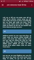 ওজন কমানোর সহজ উপায়-weight loss screenshot 2