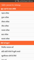 सुखी जीवन के 221 रहस्य imagem de tela 1