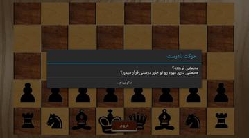 شطرنج captura de pantalla 2