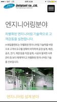 제일플랜트 capture d'écran 3