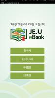 제주eBook(jejubook) poster