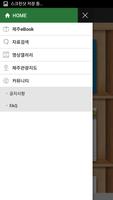 제주eBook(jejubook) screenshot 2