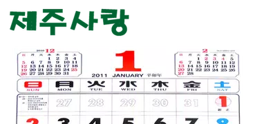 음력⇔양력 변환기
