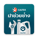 ฝาช่วยช่าง APK