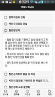 정의당 문정은 청년 부대표 syot layar 3