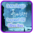 Song Legend Of The Blue Sea