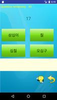 Learn Korean Number - Hangul T Screenshot 1