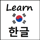 Học tiếng Hàn Quốc biểu tượng
