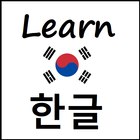 Learn Memorize Korean - Pictur アイコン