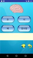 Learn Memorize Korean - Pictur poster