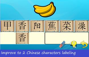 Chinese Language Study - 500 w capture d'écran 1