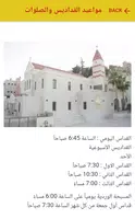 كنيسة يسوع الملك المصدار скриншот 7