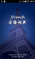پوستر Jfrench法语词典免费版