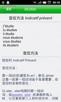 Jfrench法语词典免费版 تصوير الشاشة 2