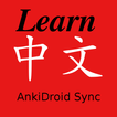 Learn Mandarin With YouTube AnkiDroid Importer