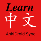 Learn Mandarin With YouTube AnkiDroid Importer 图标