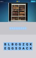 Full House Quiz ภาพหน้าจอ 2
