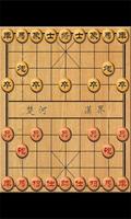 中国象棋 海报