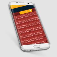 صلاة الاستخارة : آخر إصدار syot layar 1