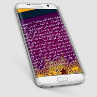 صلاة الاستخارة : آخر إصدار syot layar 2