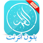 Muslim Pocket icône