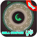 Qibla Compass قبلتي APK