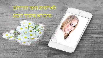 Jewish Girls For Dating & Meet screenshot 1
