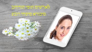 Jewish Girls For Dating & Meet screenshot 2
