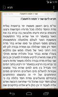 תניא الملصق