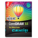 សៀវភៅ​ Corel-Draw X4 ជាភាសា​ខ្មែរ APK