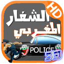 APK Moroccan thief 3D