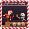 jeux  Chaibia APK