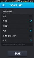 굿모닝설 알람 - 날씨 /뉴스 / 일정을 읽어주는 알람 تصوير الشاشة 3