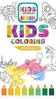 Coloriage enfants - princess painting book capture d'écran 1