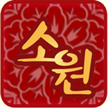 흑룡부적 슬라이드 - 부적으로 잠금 해제