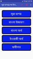 সূরা হাশরের শেষ তিন আয়াত Cartaz