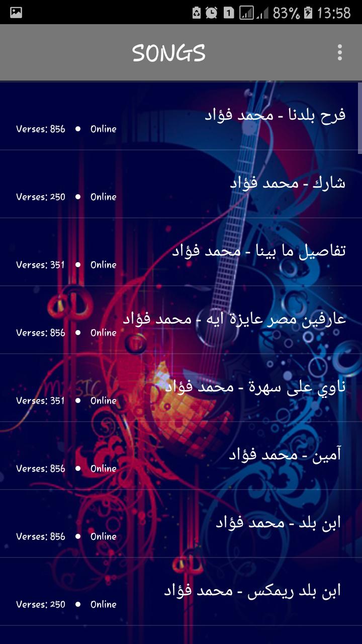 أغاني محمد فؤاد 2019 بدون نت Mohamed Fouad Mp3 For