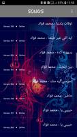 أغاني محمد فؤاد 2019 بدون نت - mohamed fouad ‎mp3 스크린샷 2