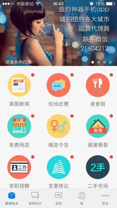 纽约dating app