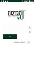 ג'יי הנדסה اسکرین شاٹ 1