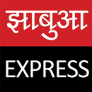Jhabua Express झाबुआ एक्सप्रेस aplikacja