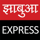 Jhabua Express झाबुआ एक्सप्रेस icône